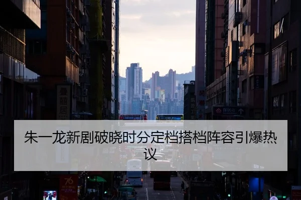 zhu-yi-long-xin-ju-po-xiao-shi-fen-ding-dang-da-dang-zhen-rong-yin-bao-re-yi-2-702.jpg